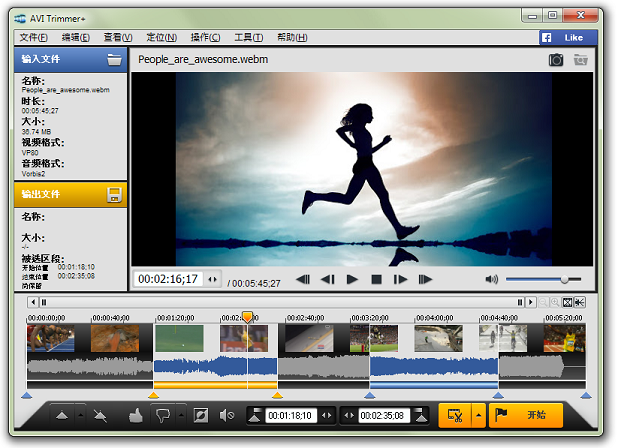 avi trimmer chinese screen 1