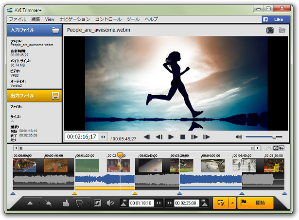 avi trimmer japanese screen 1