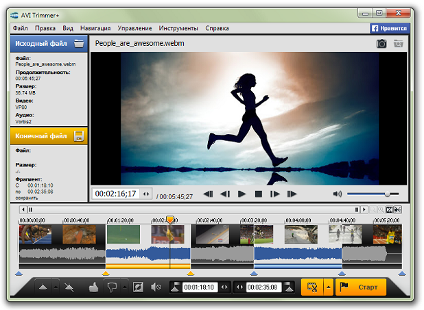 avi trimmer rus screen 1
