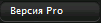 versiya_pro_rus