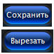 in_out_btns