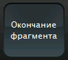 stop