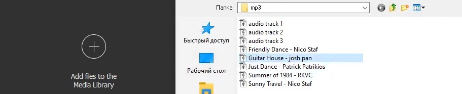 Выберите MP3 файл