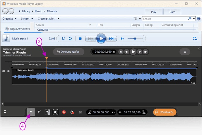 Как редактировать MP3-файл в проигрывателе Windows Media - Рисунок 3