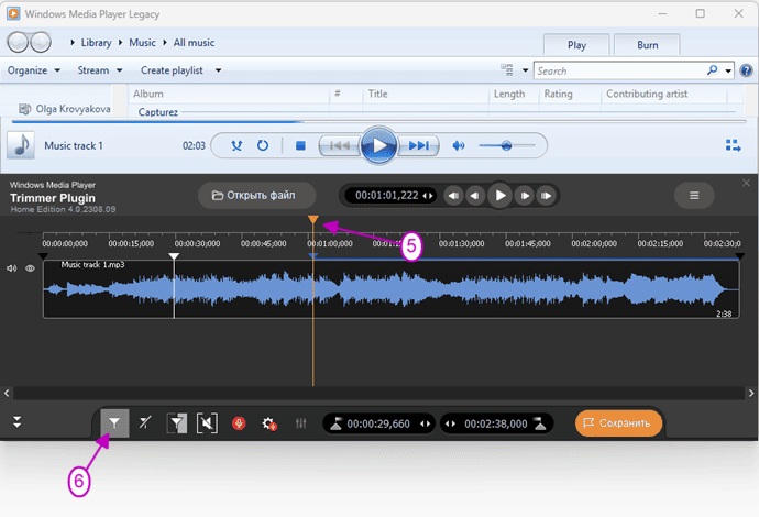 Как редактировать MP3-файл в проигрывателе Windows Media - Рисунок 4