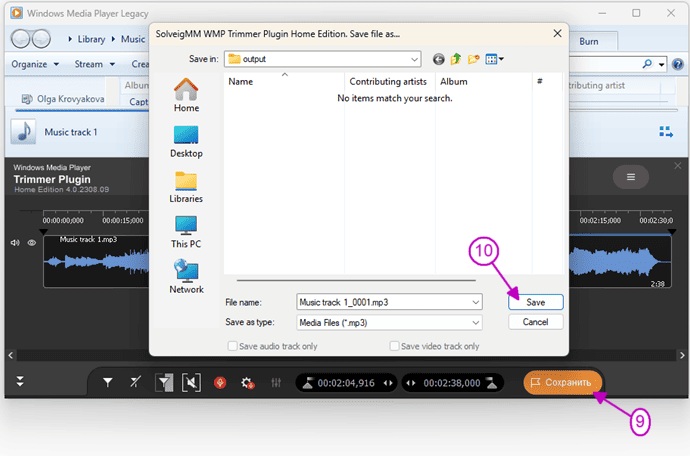Как редактировать MP3-файл в проигрывателе Windows Media - Рисунок 7