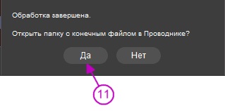 Как редактировать MP3-файл в проигрывателе Windows Media - Рисунок 8