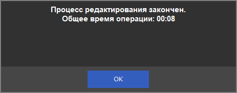 Процесс завершен