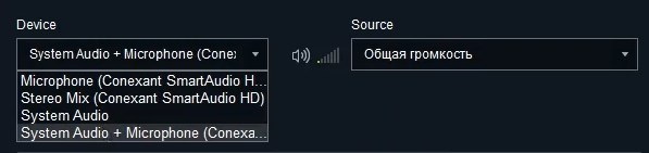 Select the audio source for recording