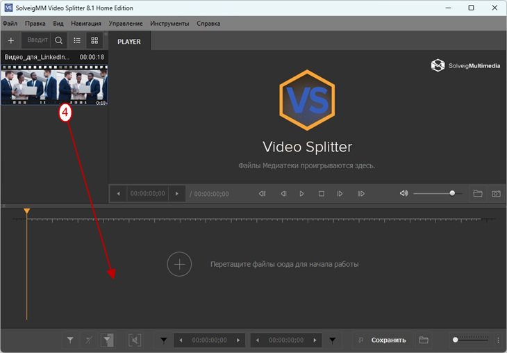 Как сократить видео для LinkedIn - Рисунок 2