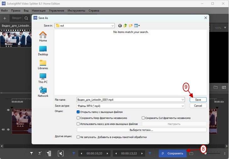 Как сократить видео для LinkedIn - Рисунок 6
