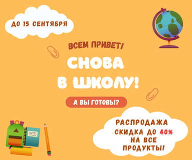 offer banner