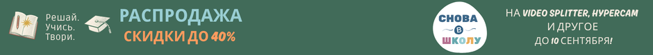 sale banner