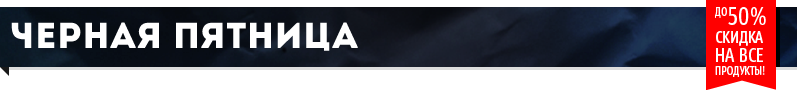 Black Friday 2019 Black Friday 2019 offer banner