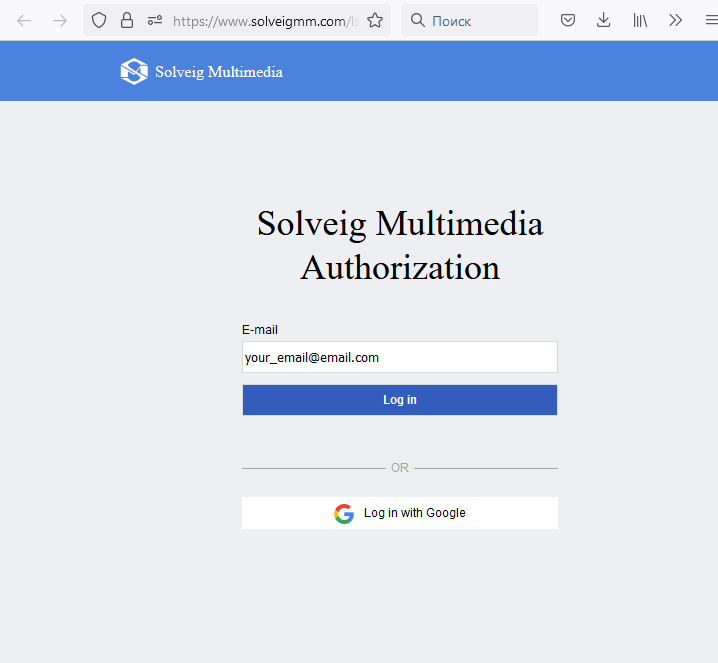 Solveig Multimedia authorization page