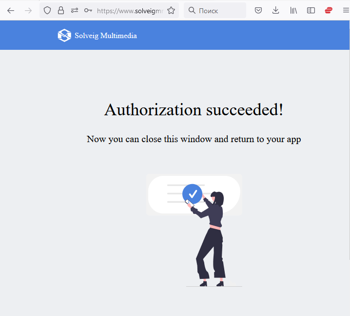 Authorization succeeded